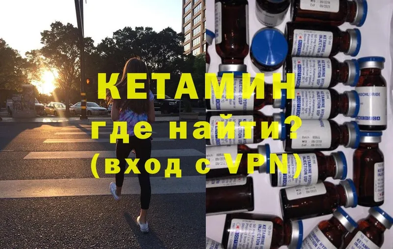 Кетамин ketamine  Лахденпохья 