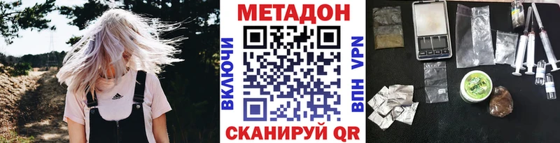 МЕТАДОН methadone  Лахденпохья 